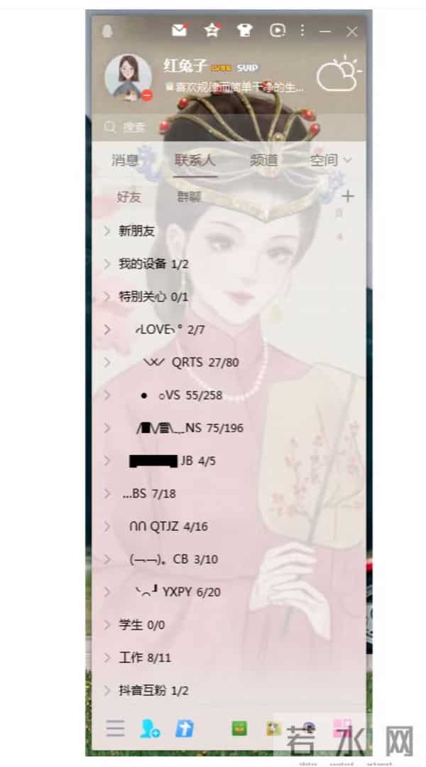 定了，PC经典版QQ回归