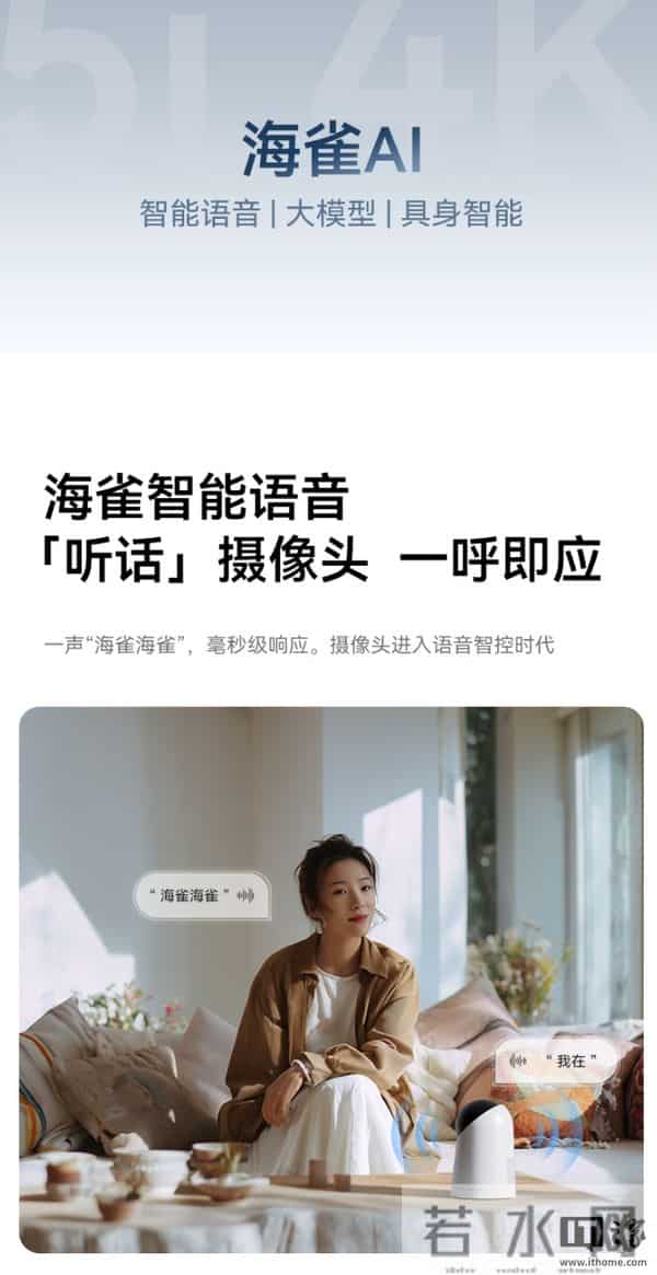 到手价231.11元,鸿蒙智选海雀智能摄像头5i 4K版开启预售