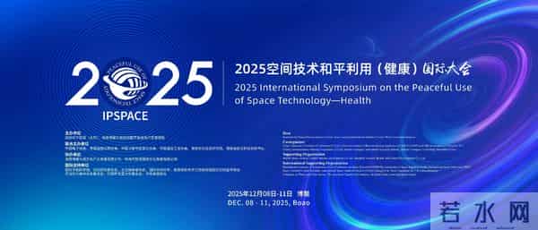 2025IPSPACE倒计时:海南自贸港封关之际,喜迎空间国际盛会