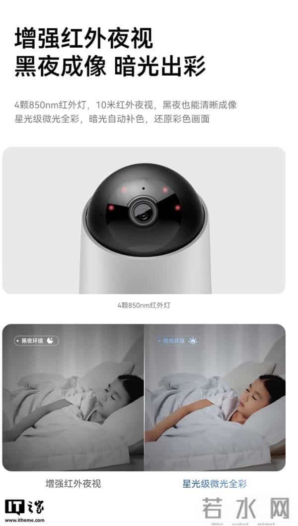 到手价231.11元,鸿蒙智选海雀智能摄像头5i 4K版开启预售