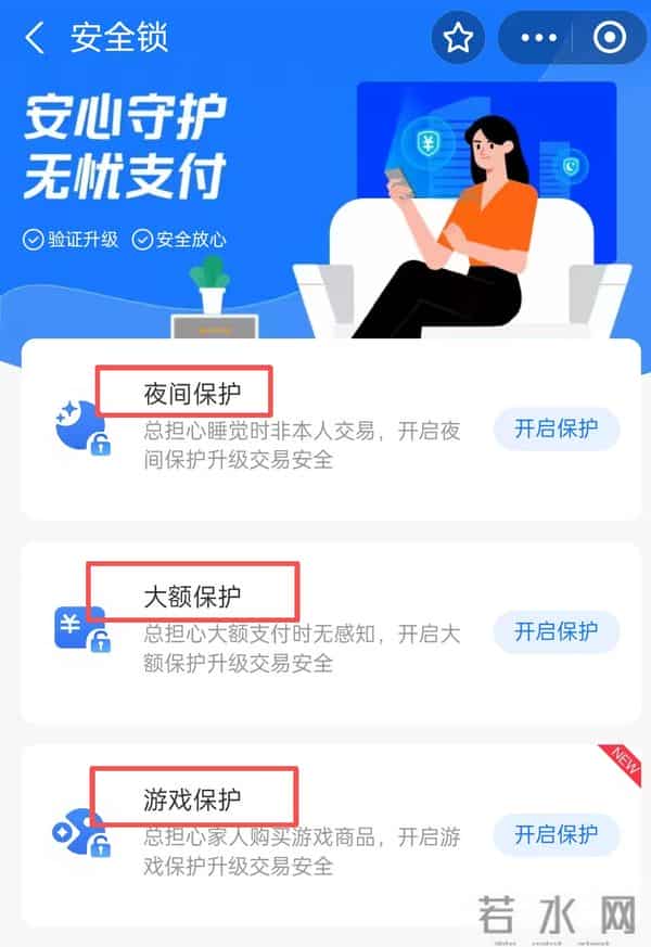 如何防止微信、支付宝资金被盗?