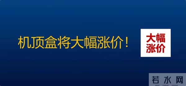 人工智能推升机顶盒成本，会让中国广电雪上加霜吗？