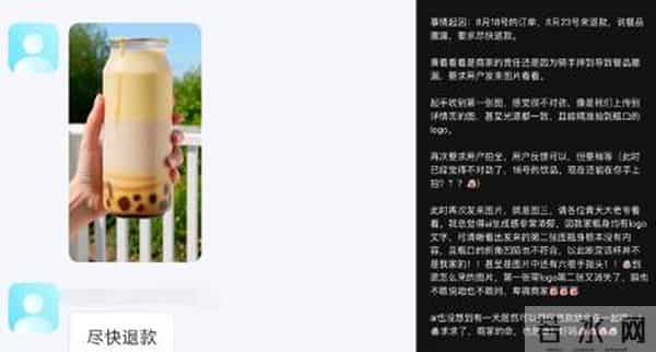 用AI图仅退款，这批羊毛党把商家薅麻了