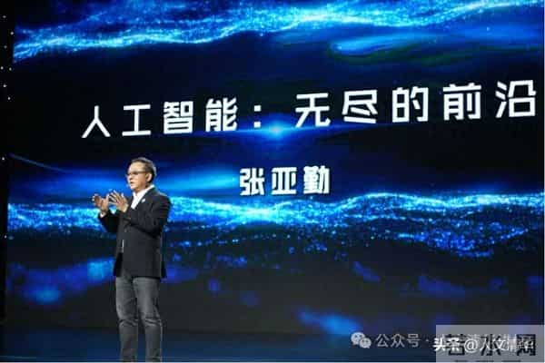 “人文清华”讲坛｜张亚勤院士：人工智能，无尽的前沿