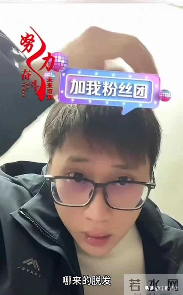 梁志辉直播澄清身份，算法误锁反成焦点，草根路比名校更真实