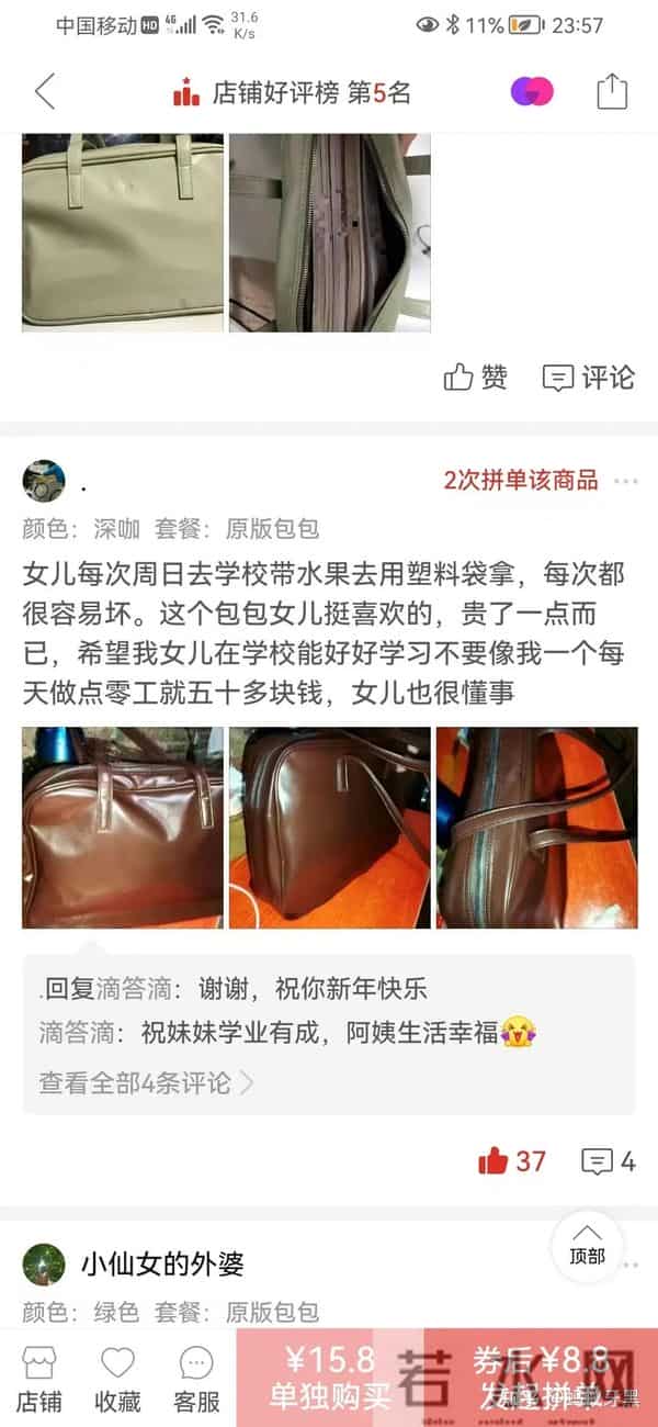 为什么拼多多的评论区总能感觉到烟火气？