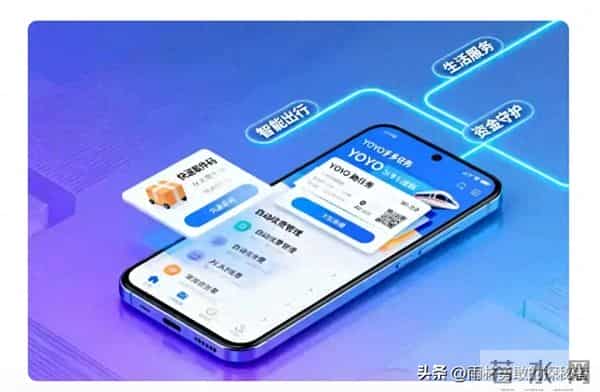 荣耀YOYO到底多好用？取件不用翻码、赶车自动查检票口，你知道吗