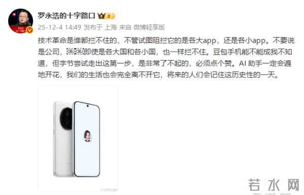 豆包还是翻车了，被联合封杀！