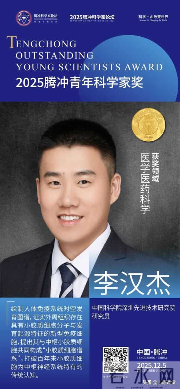 18位青年科学家闪耀腾冲！首届“腾冲青年科学家奖”揭晓