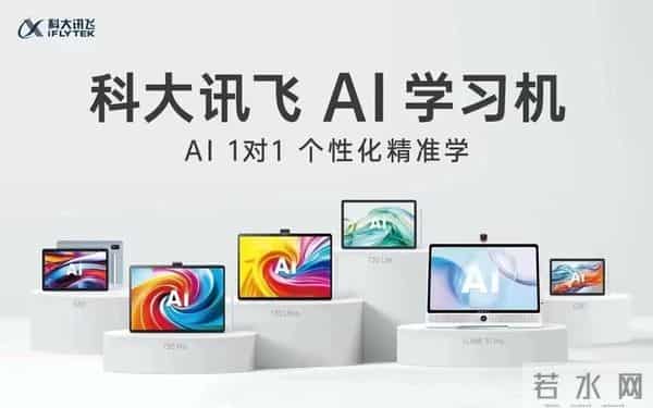 辅导作业不再崩溃！科大讯飞新操作，学习机真能让孩子爱上学习！