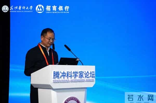 2025腾冲科学家论坛·生命科学与大健康论坛落幕