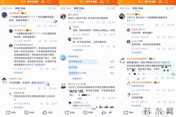 爱奇艺颁奖乌龙惹众怒:粉丝花钱投奖飞了,深夜道歉被批没诚意!用户:退钱!刚被“点名”,三季度由盈转亏