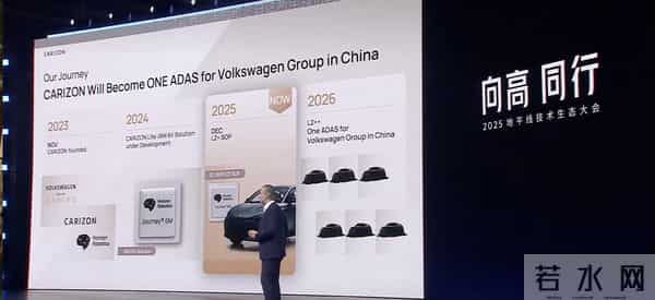 大众自研芯片更多细节公布：最高支持L4级自动驾驶