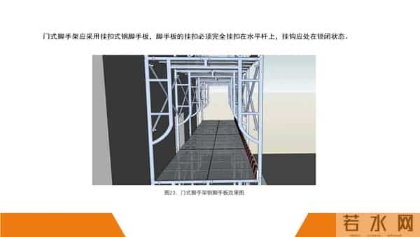 建筑施工安全标准图册（90页）