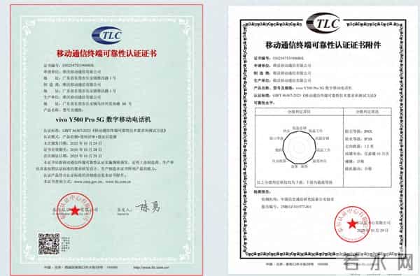 vivo获颁首张移动通信终端可靠性泰尔认证证书