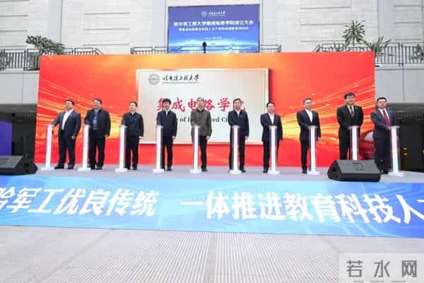 叶甜春受聘！哈工程：集成电路学院成立！