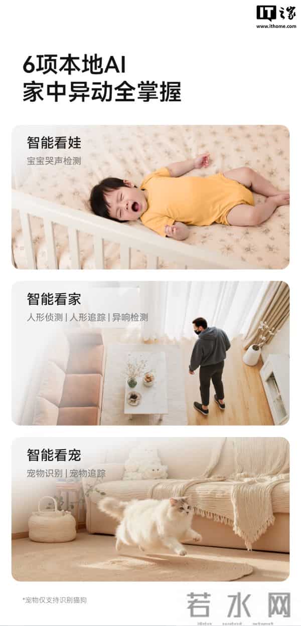 到手价231.11元,鸿蒙智选海雀智能摄像头5i 4K版开启预售