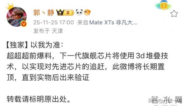 3D堆叠技术或成下一代旗舰芯片破局关键