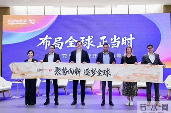 今年亚马逊欧洲站首年销售破50万美元的中国卖家增长超60%,中国跨境电商正加速全球化布局