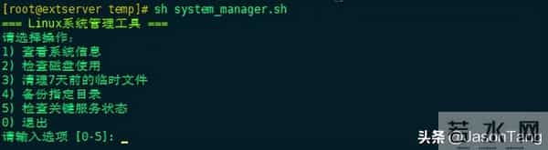 Linux运维不难！Shell脚本一键自动化管理