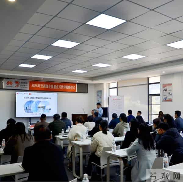 华为授权技术服务中心(大理、丽江)落地福致科技