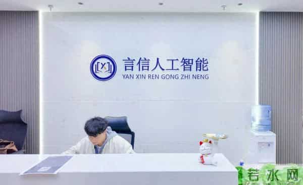 贵州言信：乘“十四五”东风落户云岩 以AI标注赋能数字未来