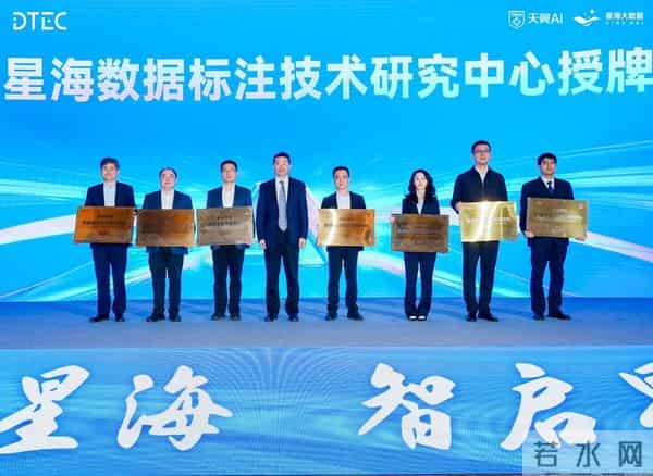 中国电信发布“星海可信数据空间”和“星辰智能体服务平台1.0”,共建数据要素可信流通和智能体应用新生态