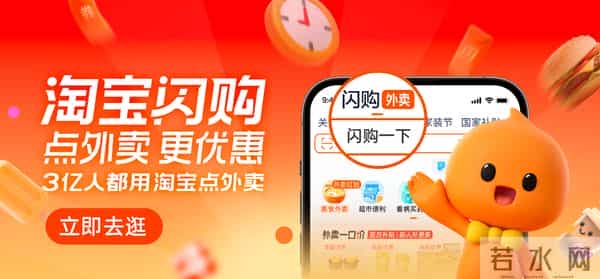 饿了么“消失”了,改名淘宝闪购,1.2亿单背后,阿里在布局什么