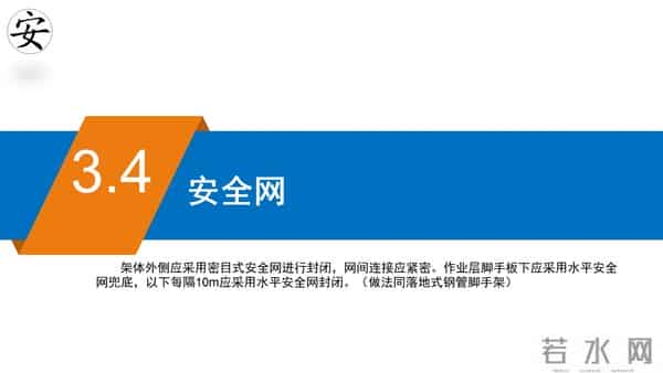 建筑施工安全标准图册（90页）