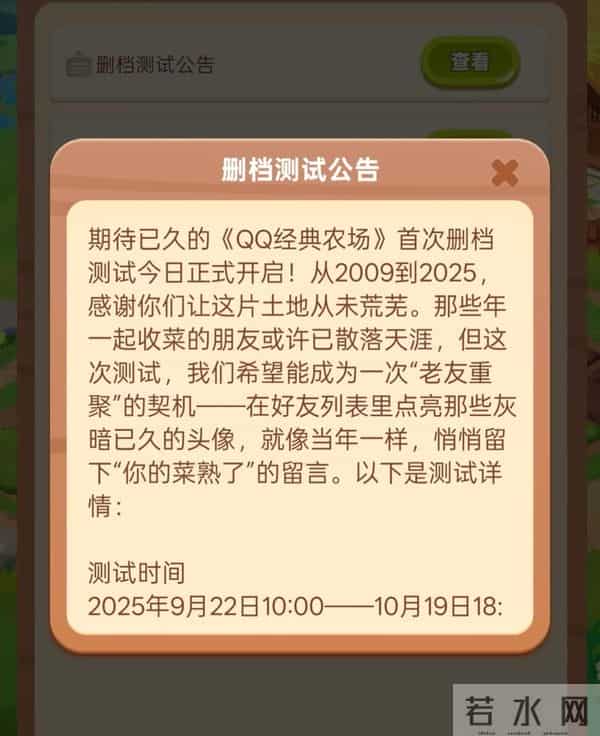 经典版QQ回归引发怀旧潮，网友集体呼唤QQ宠物和经典农场回归