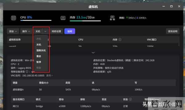从入门到上手，一文讲透极空间虚拟机，让NAS价值翻十倍