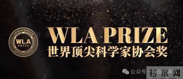 中国内地设立的三个百万美元以上奖金的科学大奖