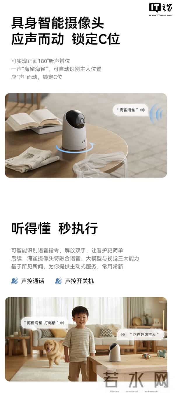 到手价231.11元,鸿蒙智选海雀智能摄像头5i 4K版开启预售