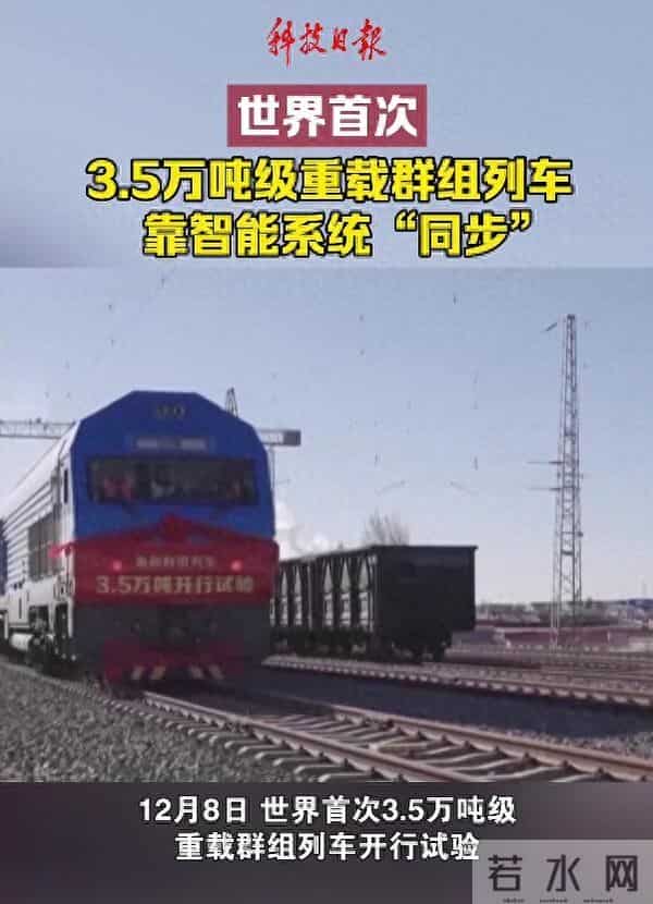 3.5万吨级！世界首次，试验成功