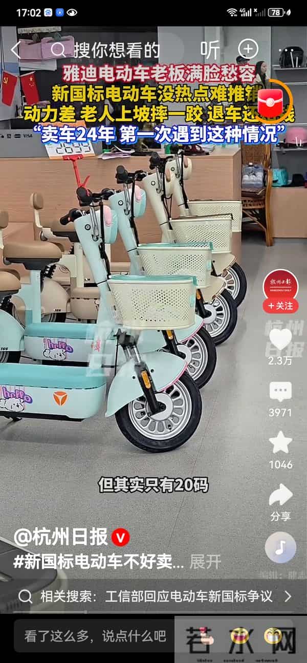 2399元戳中刚需雅迪新国标C09上市,前后双座储物筐解决带娃买菜