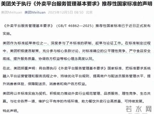 外卖“新国标”全面实施，快递行业的“规则”也要改改了