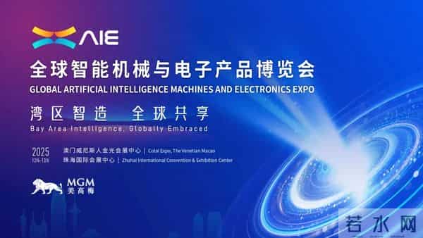 协同创新，智绘未来！华烁高科参展2025全球智能机械与电子产品博览会！