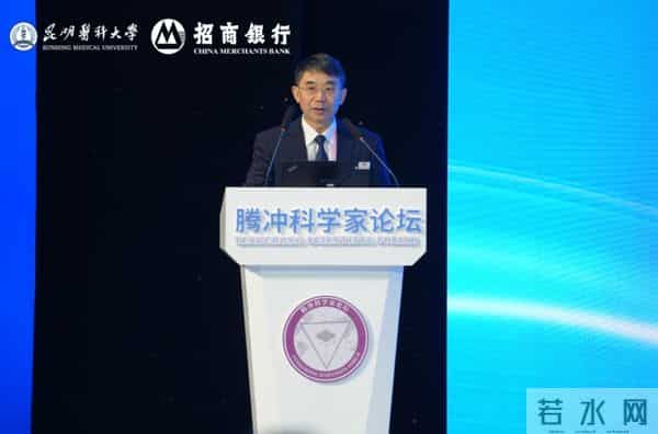 2025腾冲科学家论坛·生命科学与大健康论坛落幕