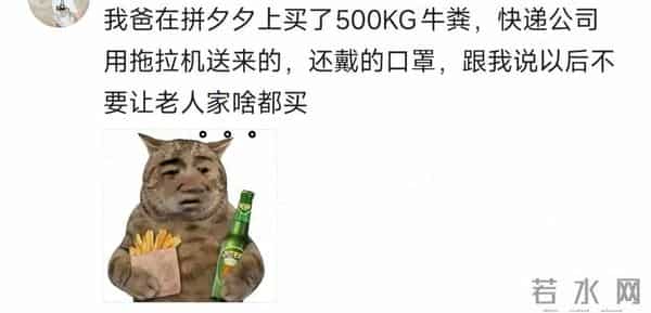 炸裂！在拼多多，只有你想不到，没有你买不到！！哈哈哈