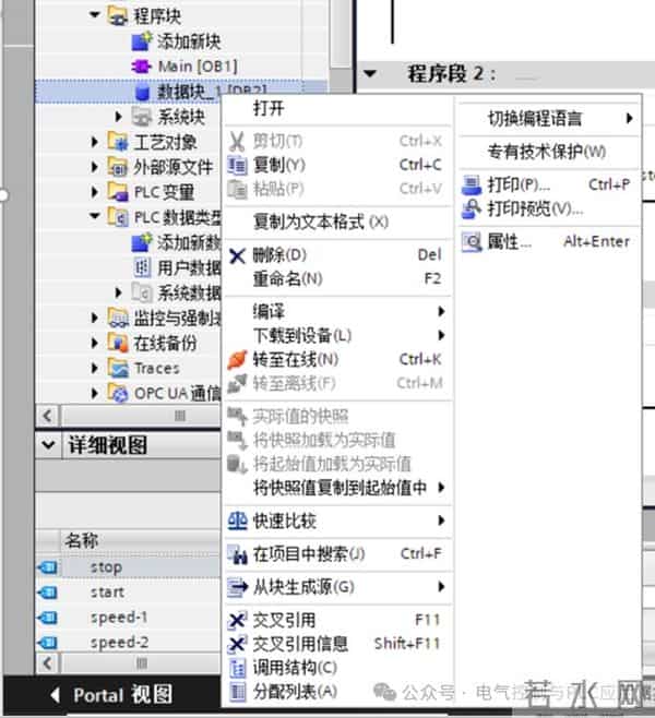 西门子PLC编程M地址、L地址、全局DB、背景DB、共享DB的使用技巧
