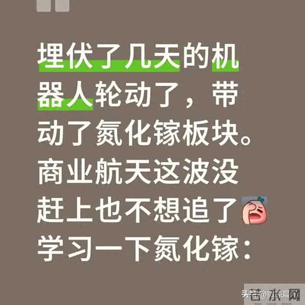 机器人一涨氮化镓就火？这不是炒作，是AI机器人的刚需真来了