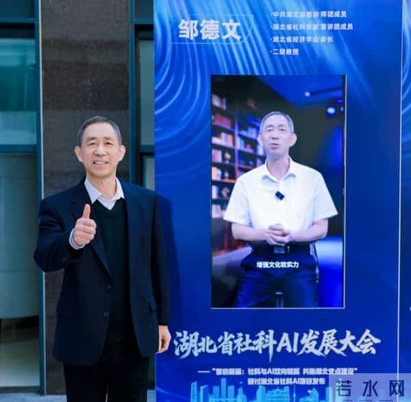 全国首个省级哲学社会科学AI大模型在武汉发布