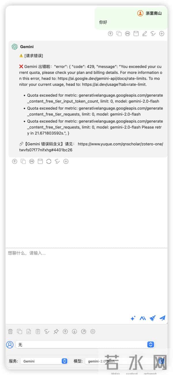 谷歌不再做大善人！免费层级 API 砍没了！