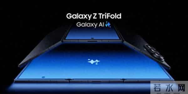 早报：三星三折叠今日上架 华为路由X3 Pro销量破万