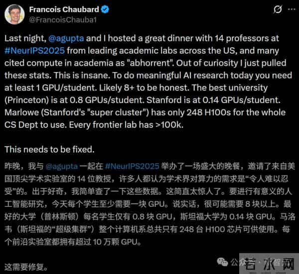 斯坦福人均≈0.1张GPU!学术界算力遭「屠杀」,LeCun急了