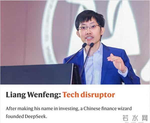 刚刚，DeepSeek梁文锋入选Nature年度十大人物，被称为“科技颠覆者”
