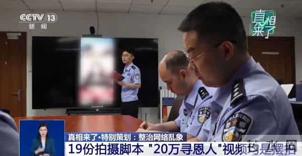 承认了，全是演的！已彻底凉凉