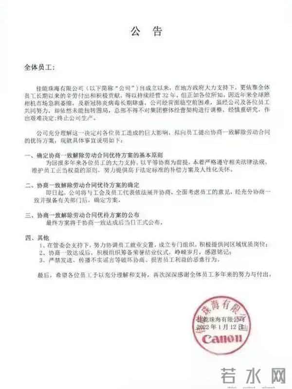 3.5万人的铁饭碗没了!日本巨头中国工厂停产,万人大厂成空壳