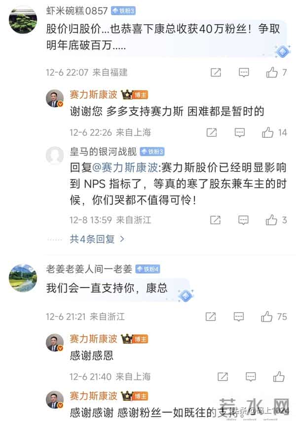 赛力斯副总裁康波坦言：没有华为就没有今天的问界
