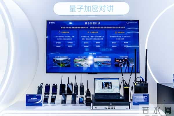 2025数智科技生态大会｜中电信量子集团盛装亮相